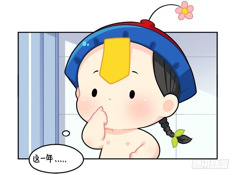 小年快乐-第61话