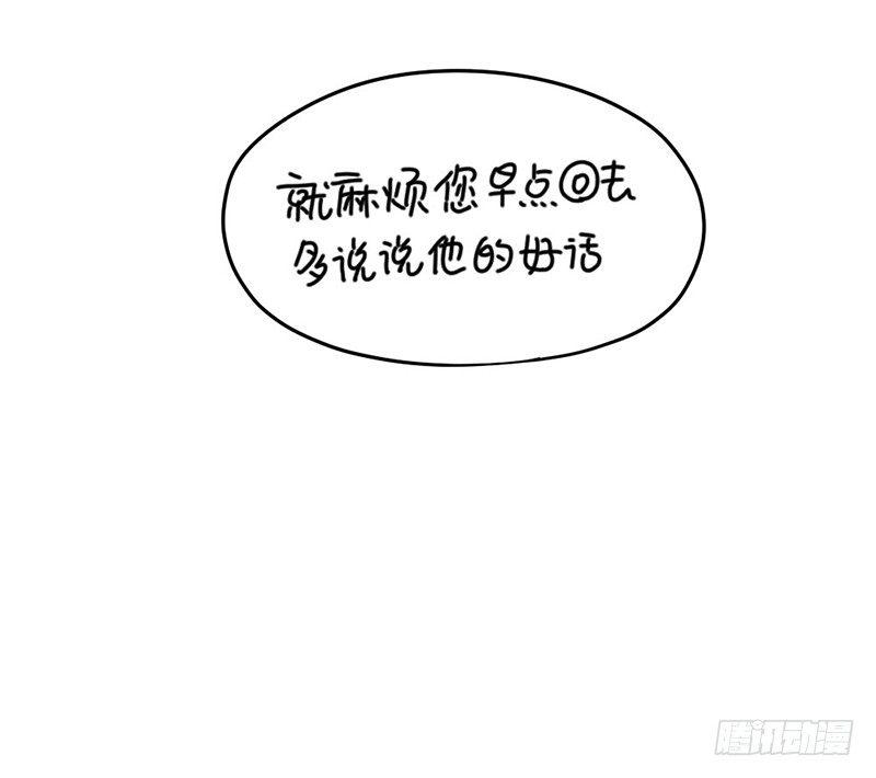 小年快乐-第61话