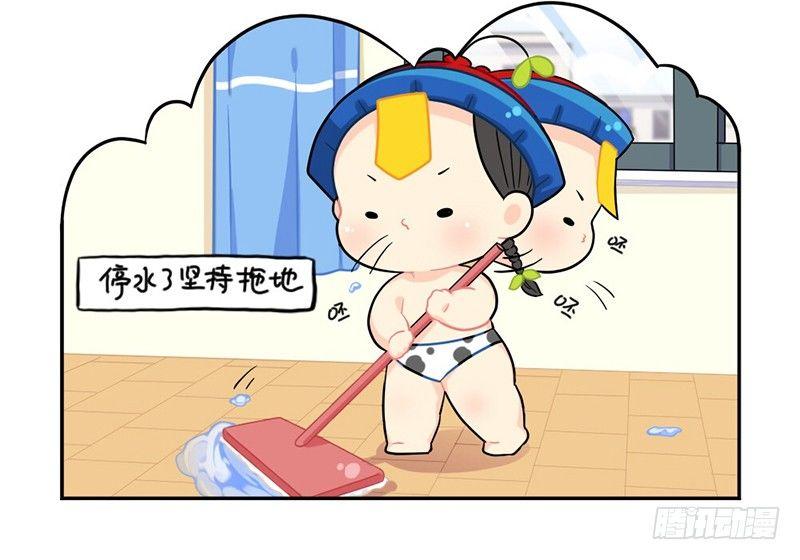 小年快乐-第61话