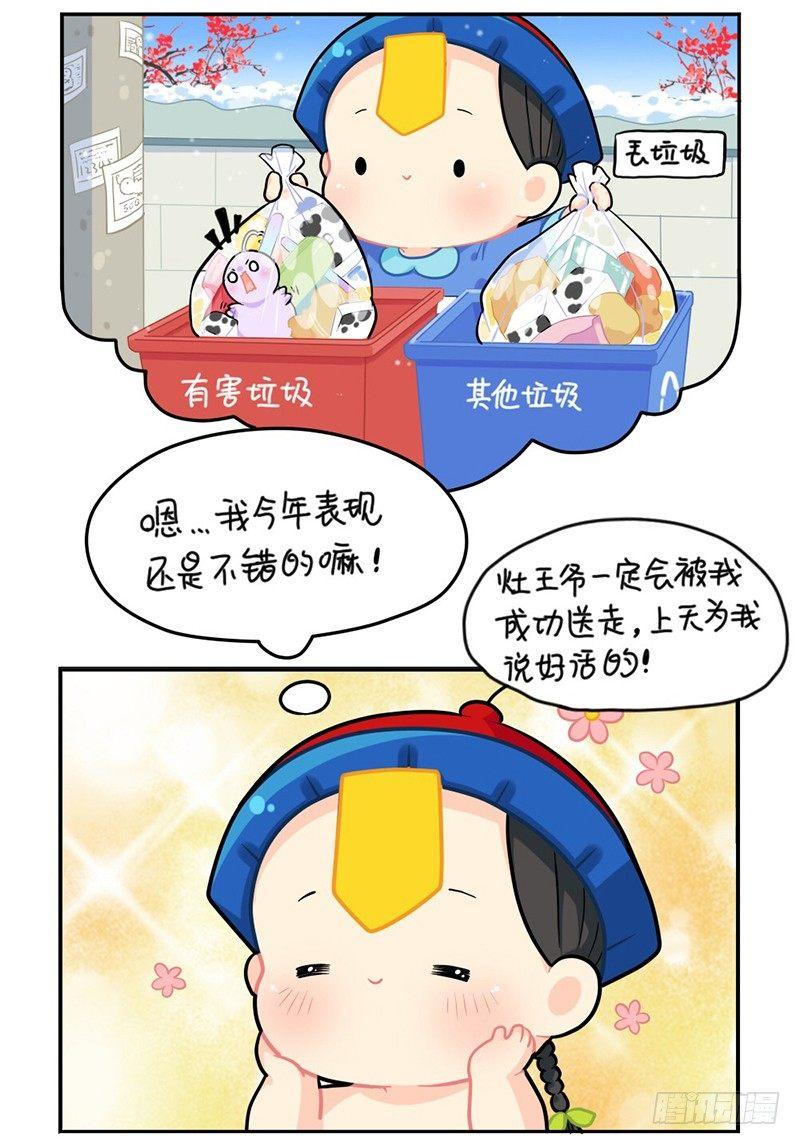 小年快乐-第61话