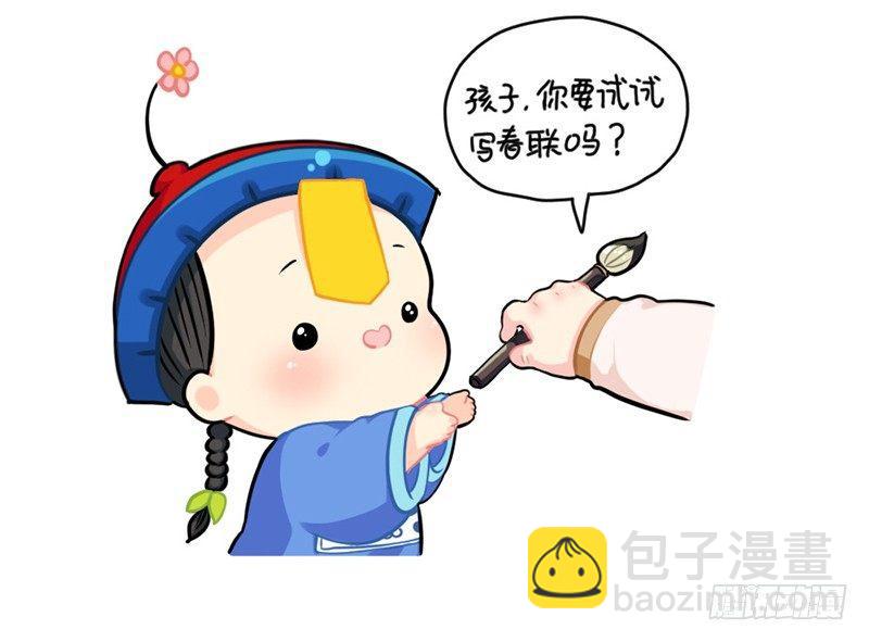 除夕快乐！新年愿望都实现-第63话