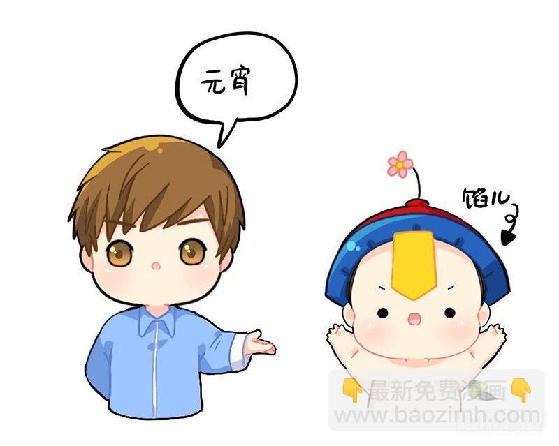 元宵节快乐-第65话