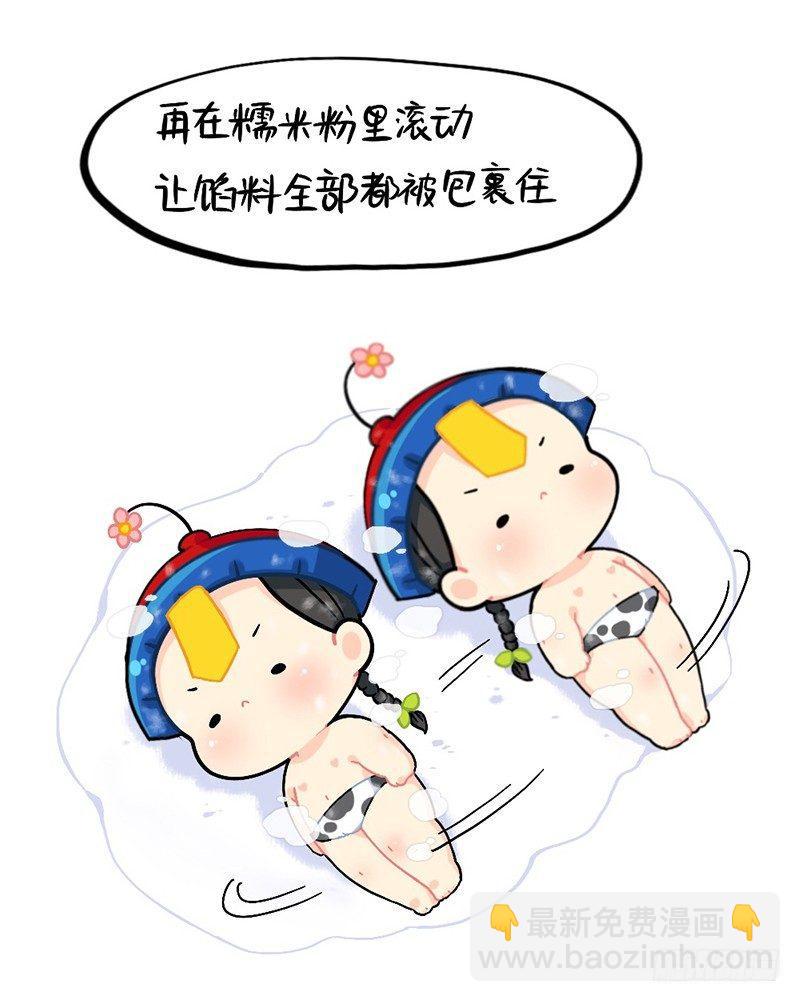 元宵节快乐-第65话