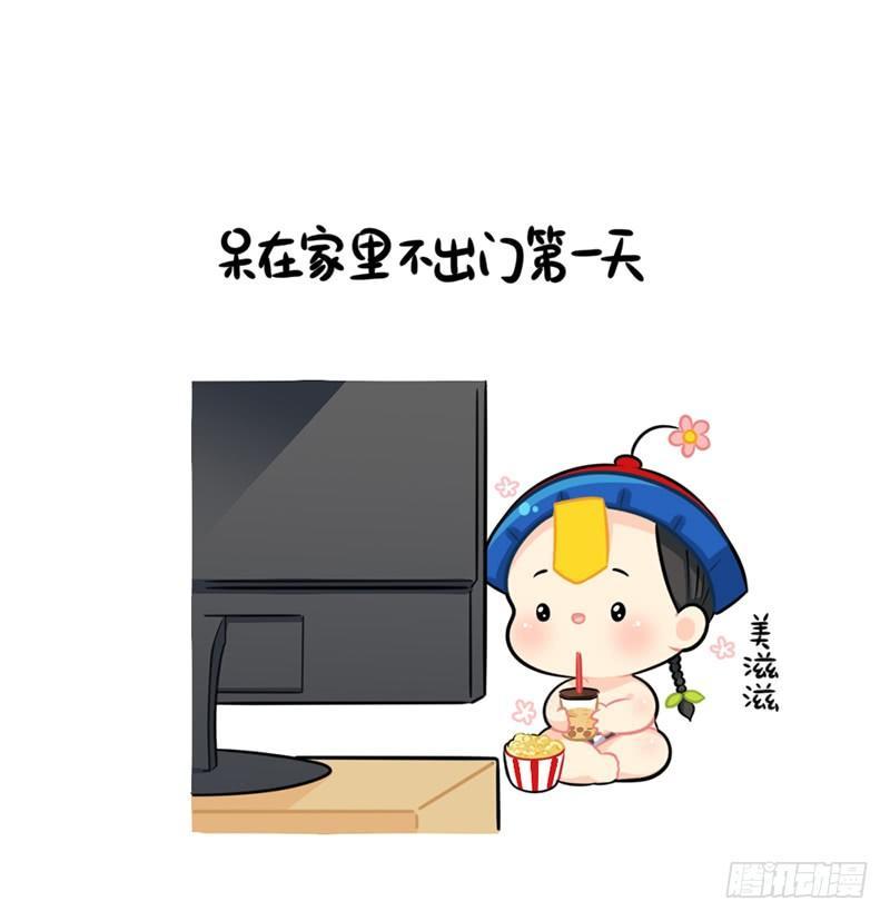 不能出门的日常-第67话