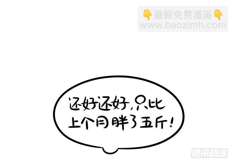 小姜丝又胖了-第71话