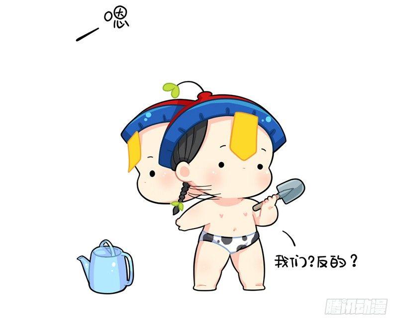 小姜丝沦为翻土匠-第79话