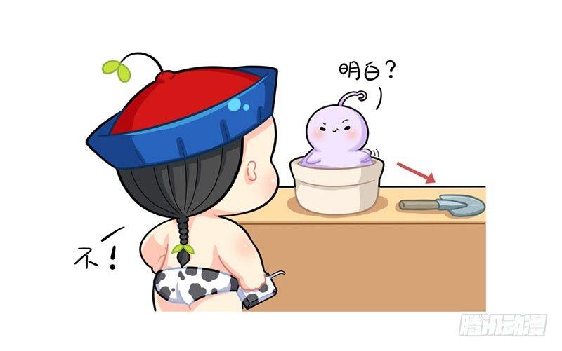 小姜丝沦为翻土匠-第79话