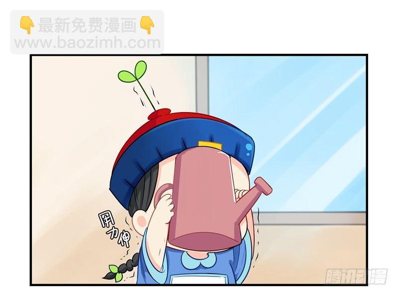 我要看下你的花长在哪里～-第9话