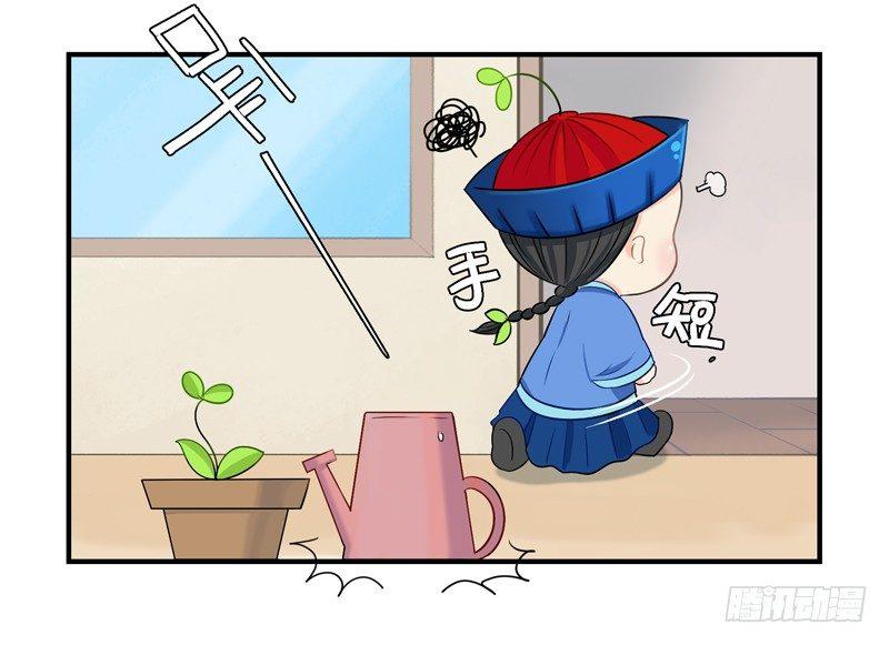 我要看下你的花长在哪里～-第9话