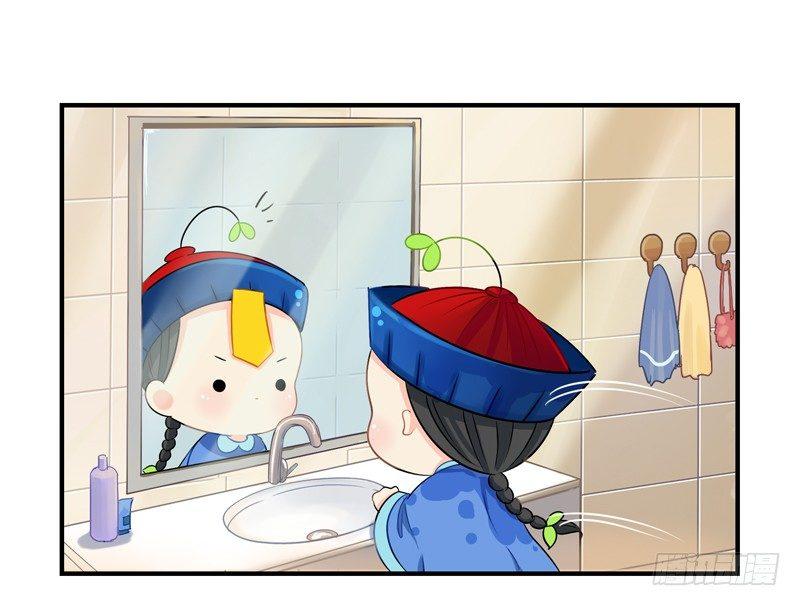 我要看下你的花长在哪里～-第9话