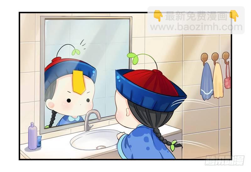 我要看下你的花长在哪里～-第9话