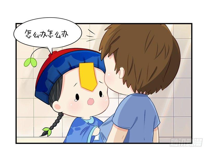 我要看下你的花长在哪里～-第9话