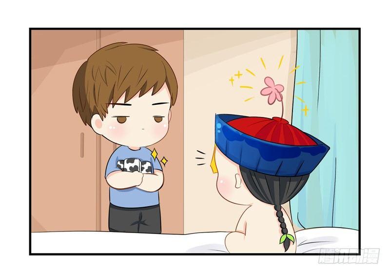 我要看下你的花长在哪里～-第9话