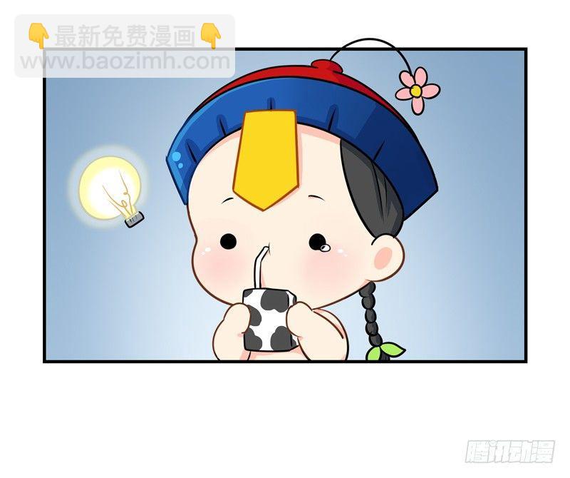 我要看下你的花长在哪里～-第9话