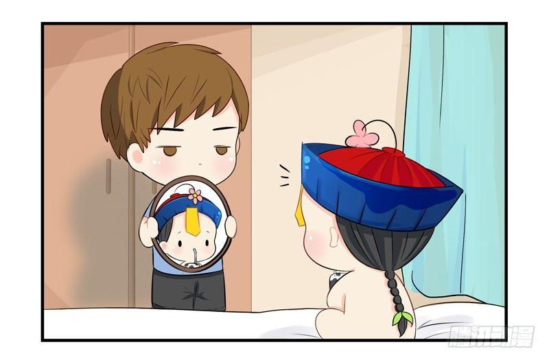 我要看下你的花长在哪里～-第9话