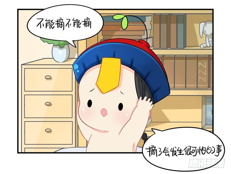 我要看下你的花长在哪里～-第9话