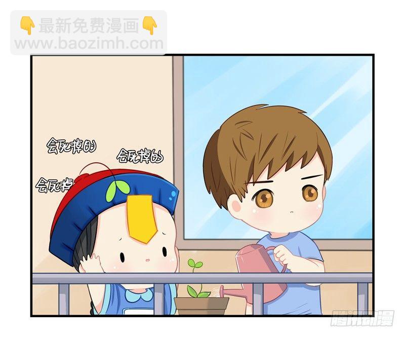 我要看下你的花长在哪里～-第9话