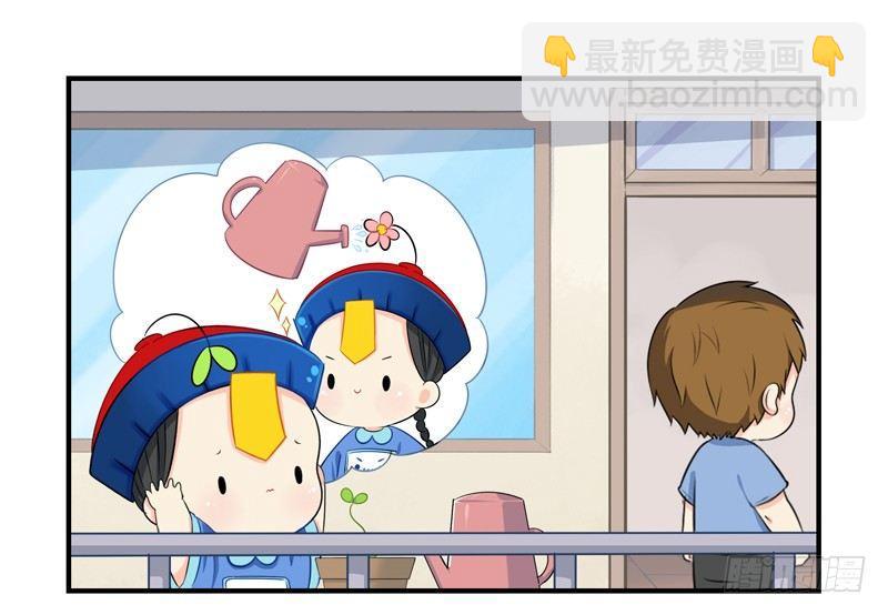 我要看下你的花长在哪里～-第9话