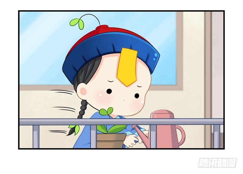 我要看下你的花长在哪里～-第9话