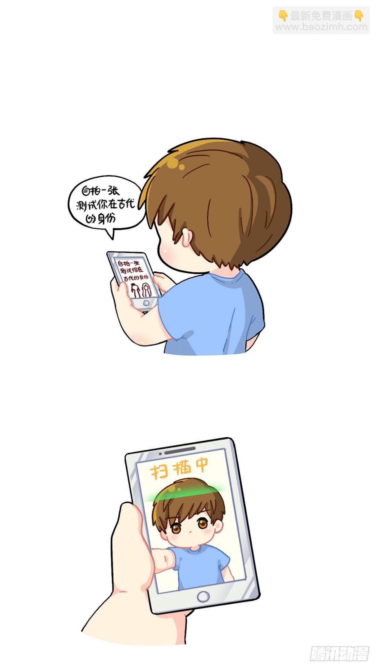测试你在古代的身份-第85话
