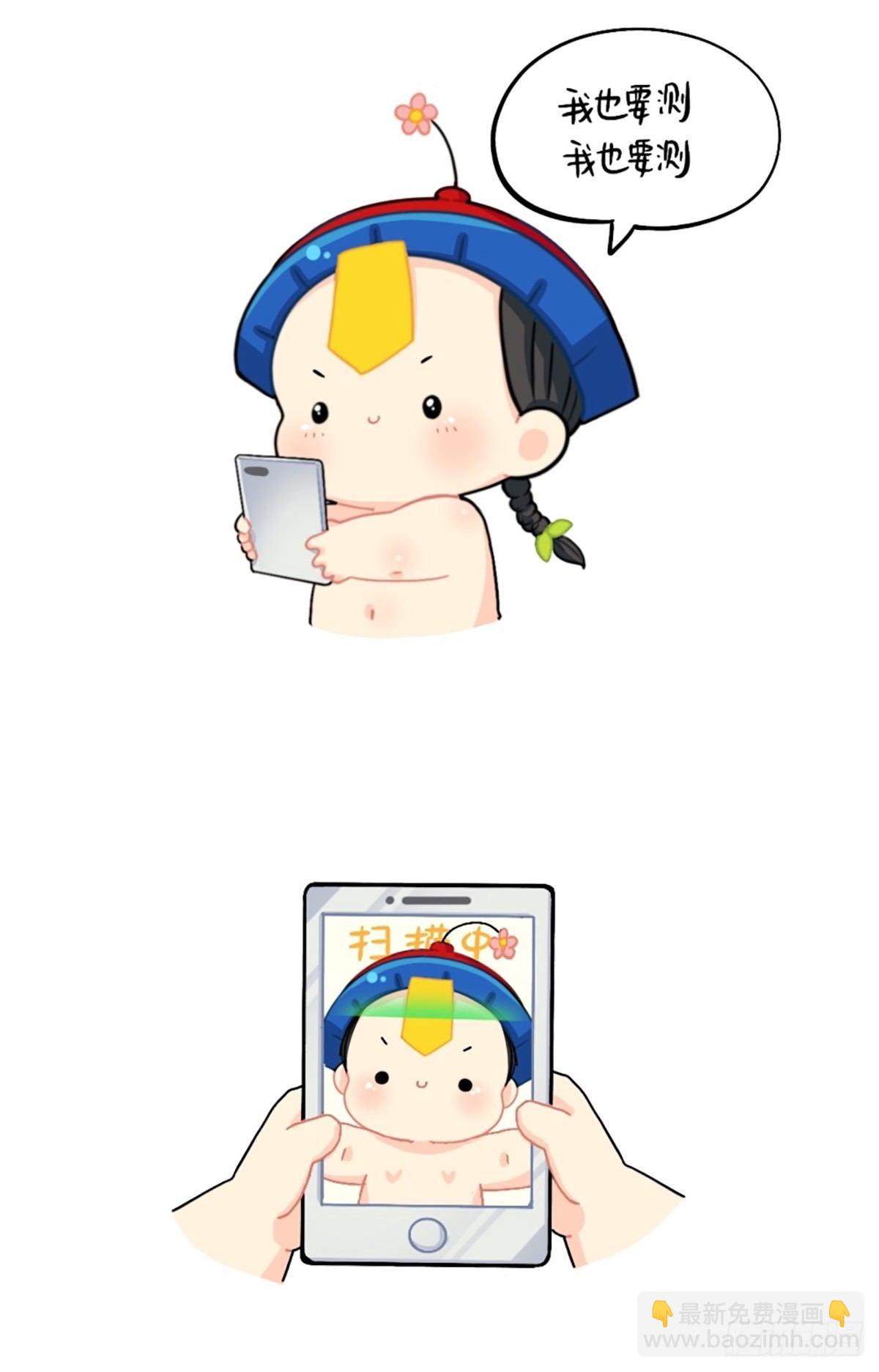 测试你在古代的身份-第85话