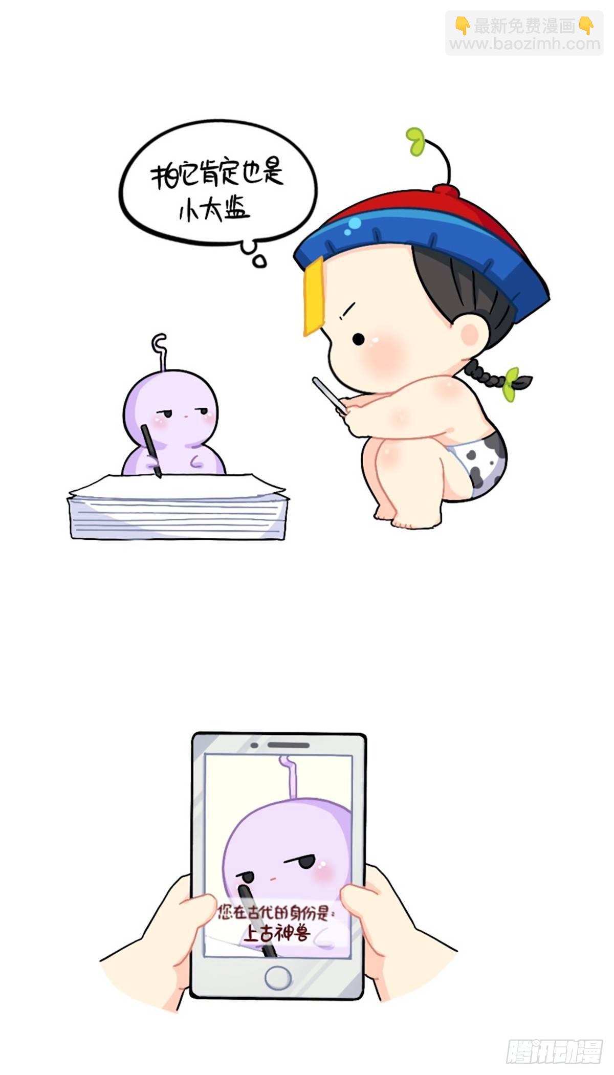 测试你在古代的身份-第85话