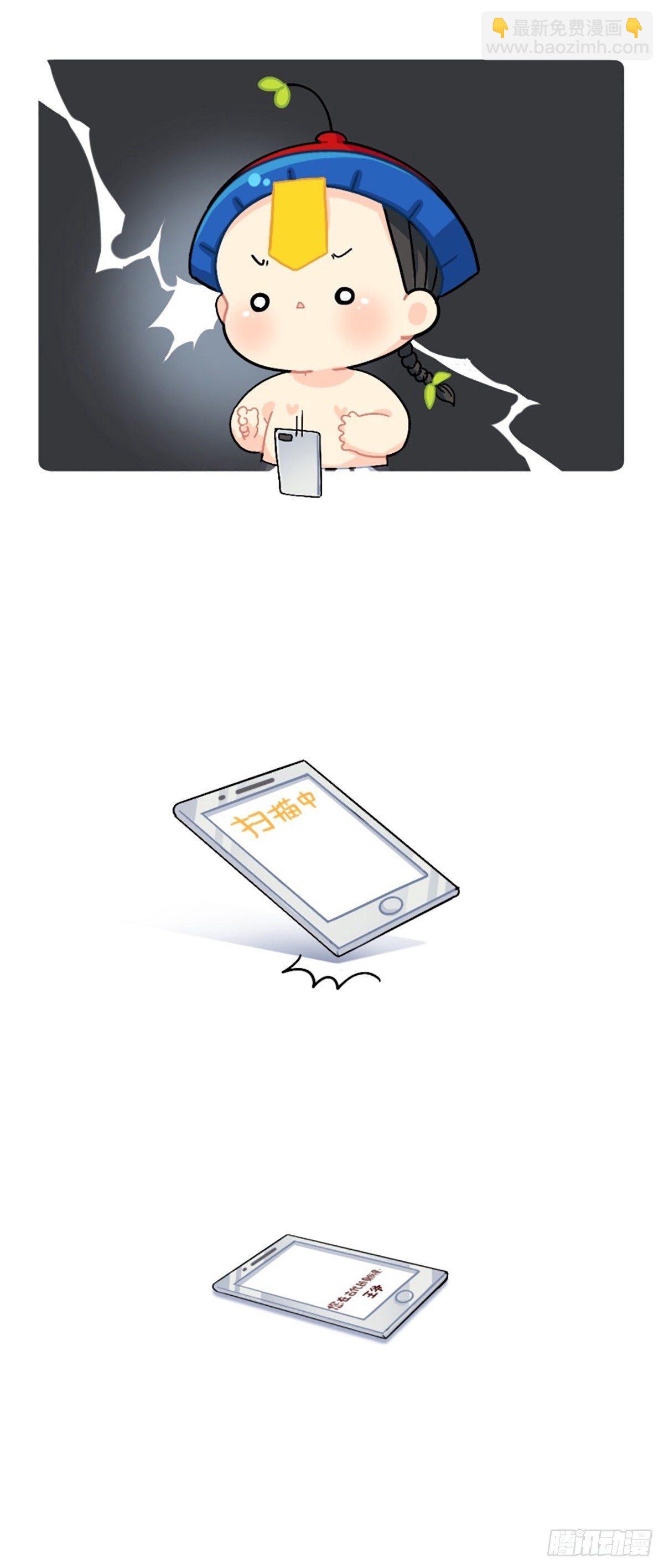 测试你在古代的身份-第85话