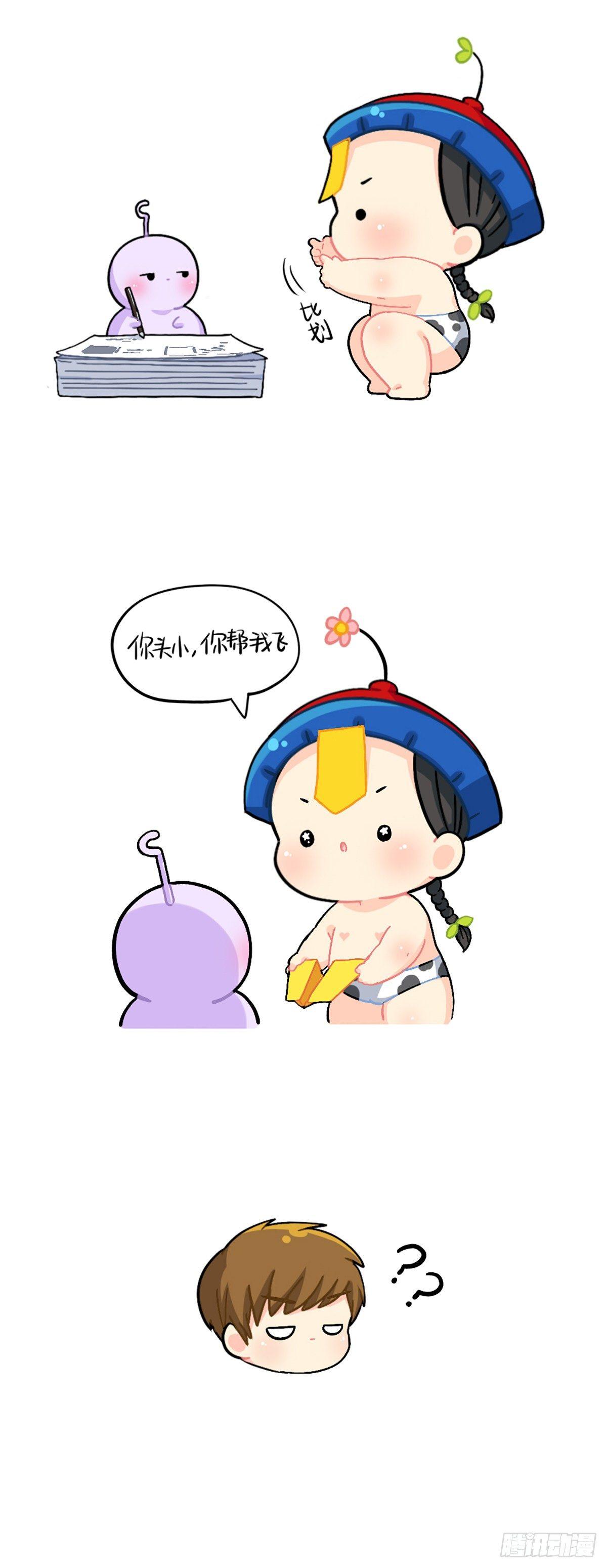 童年的纸飞机-第87话