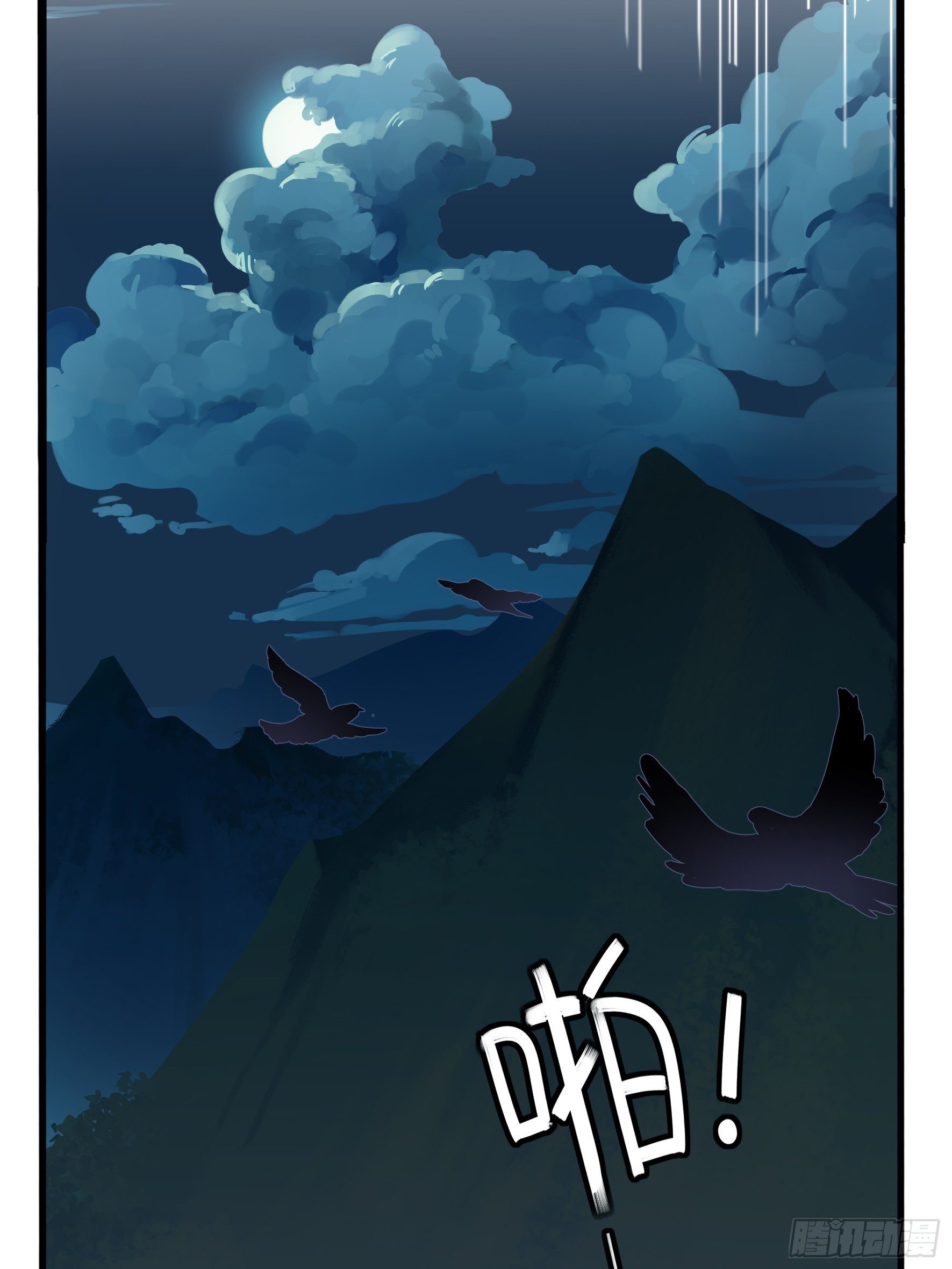 第二季第一话：我不能背叛朋友-第93话