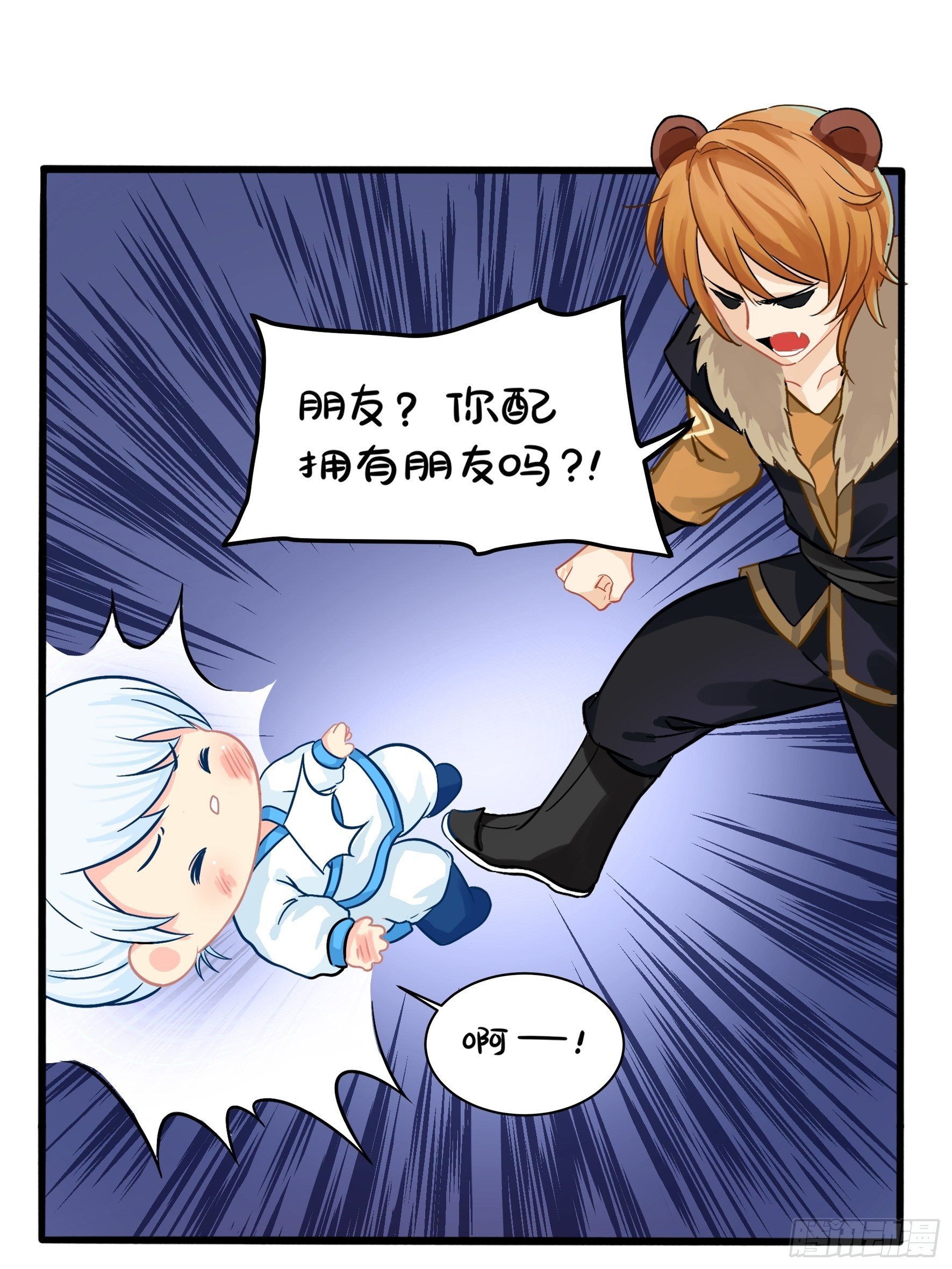 第二季第一话：我不能背叛朋友-第93话