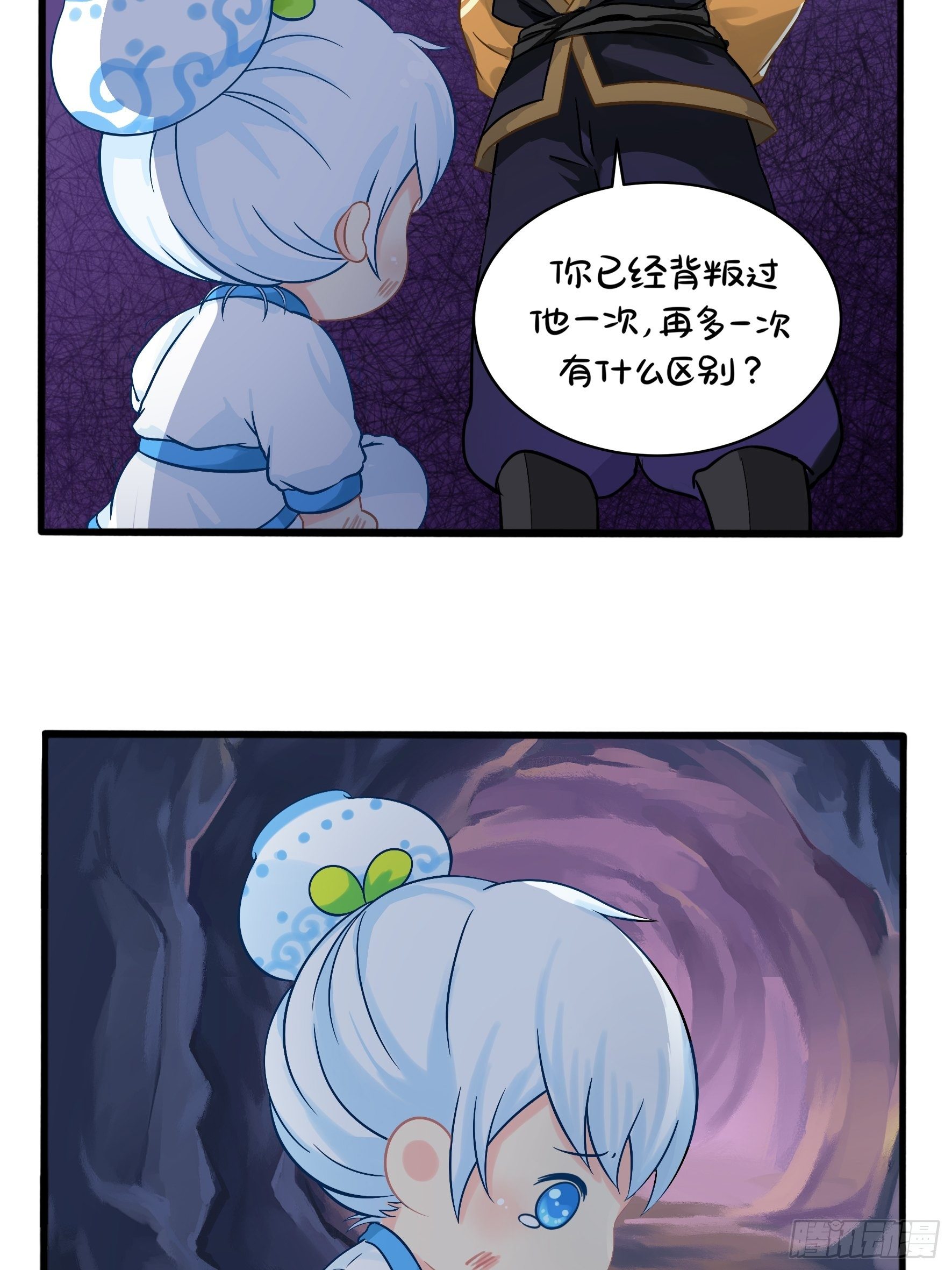 第二季第一话：我不能背叛朋友-第93话