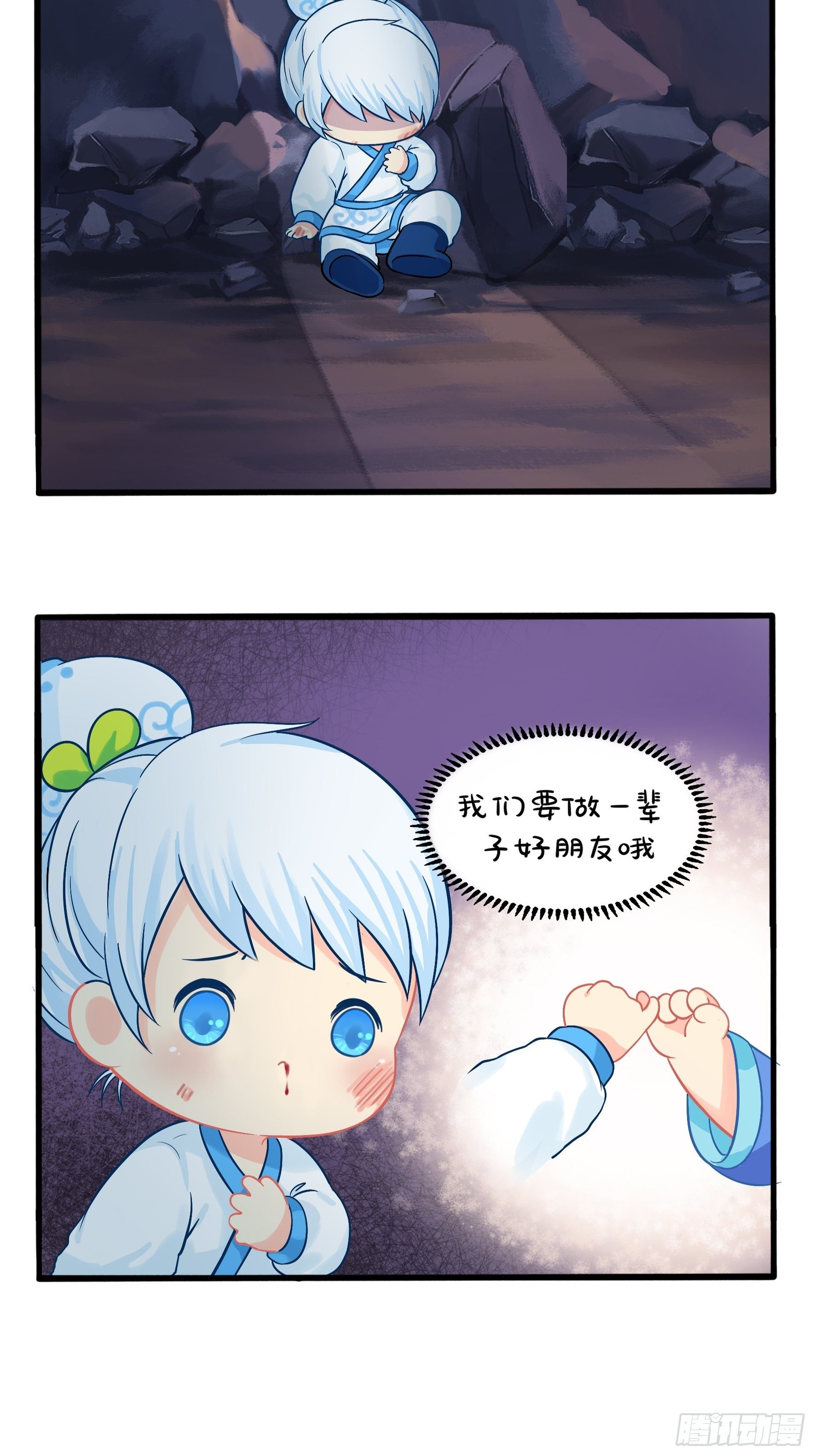 第二季第一话：我不能背叛朋友-第93话