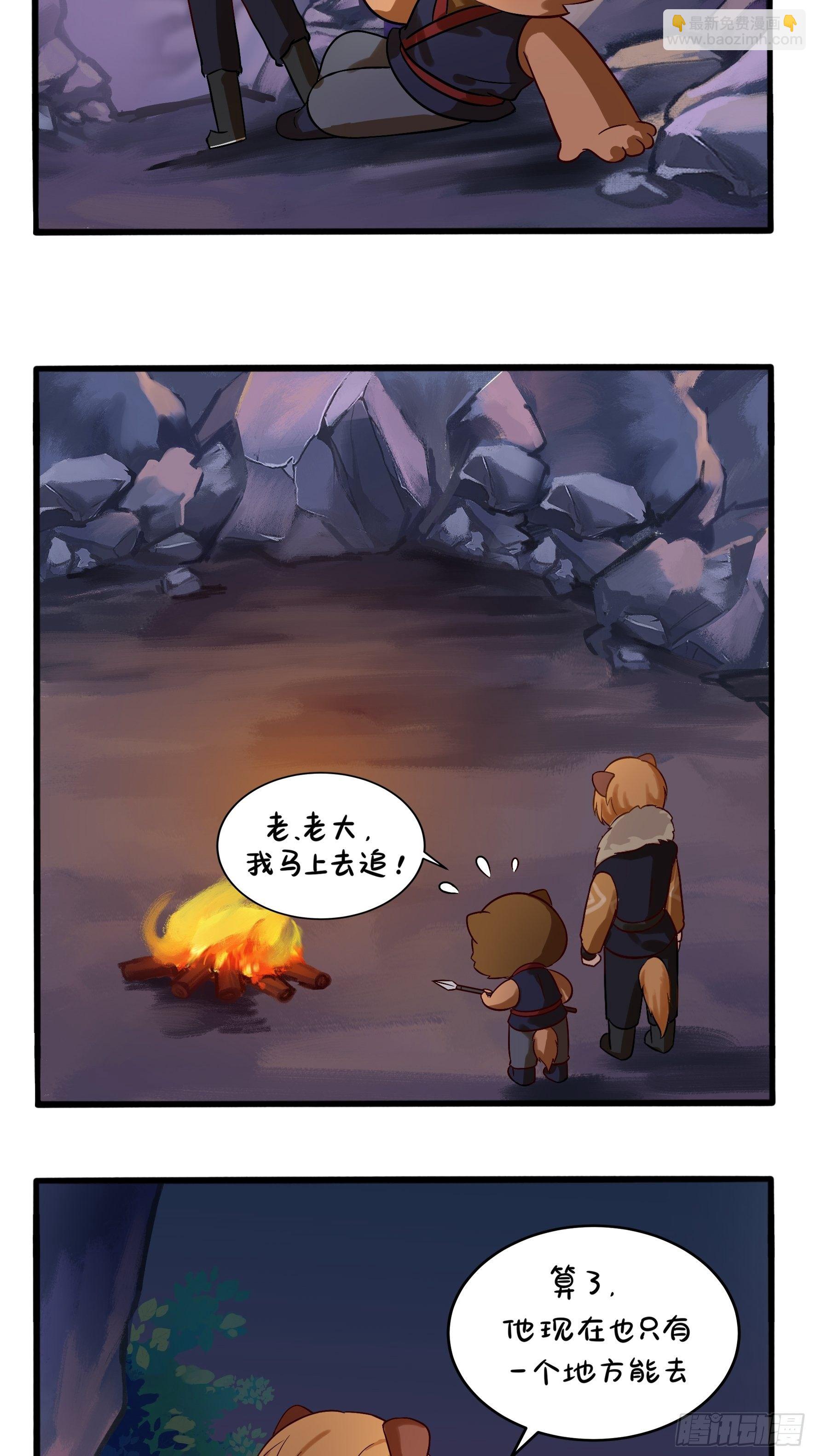 第二季第一话：我不能背叛朋友-第93话