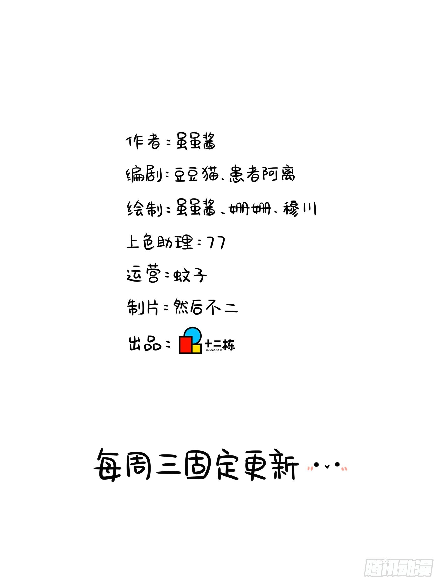 第二季第一话：我不能背叛朋友-第93话