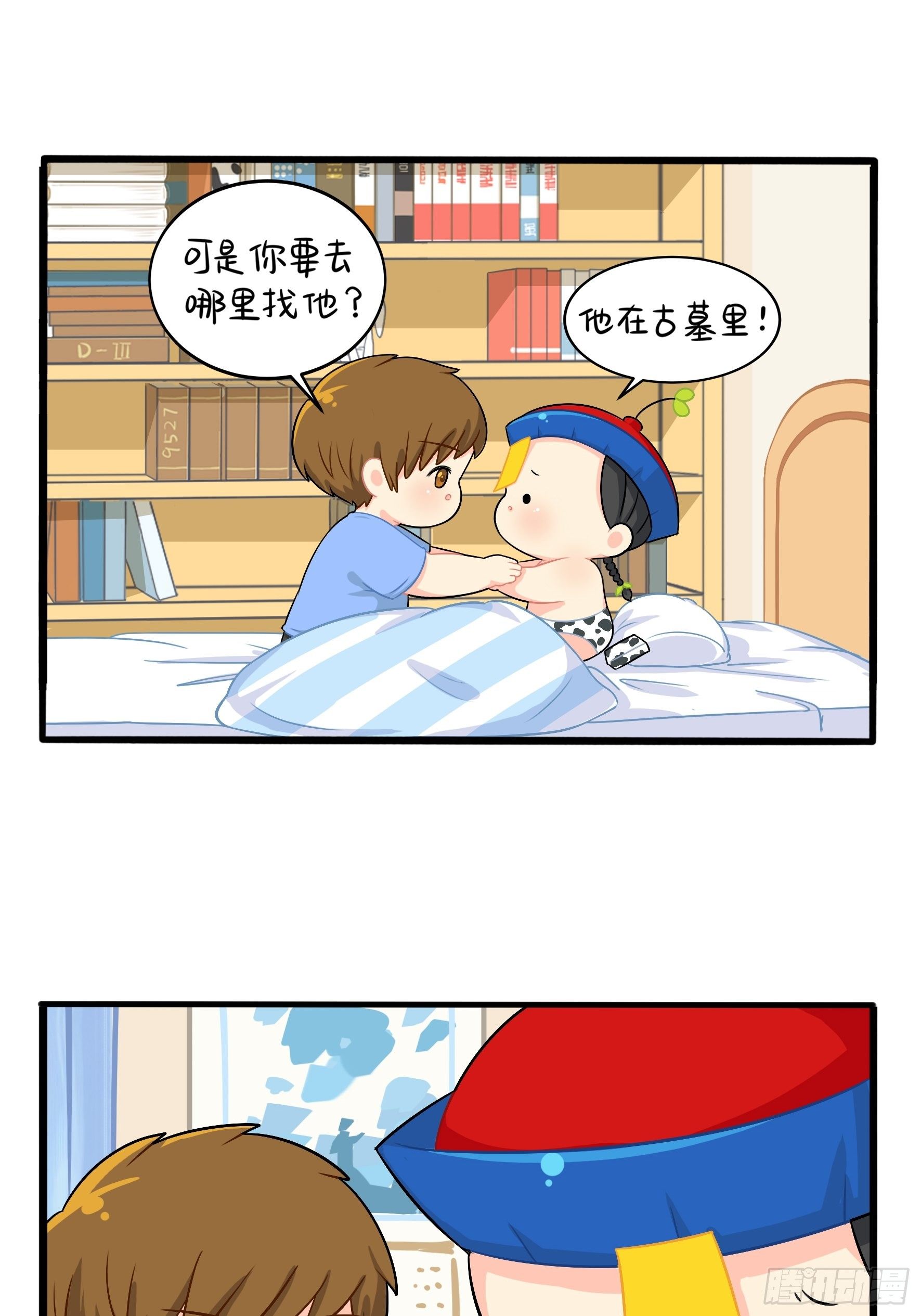 第二季第三话：我带你去找他。-第95话