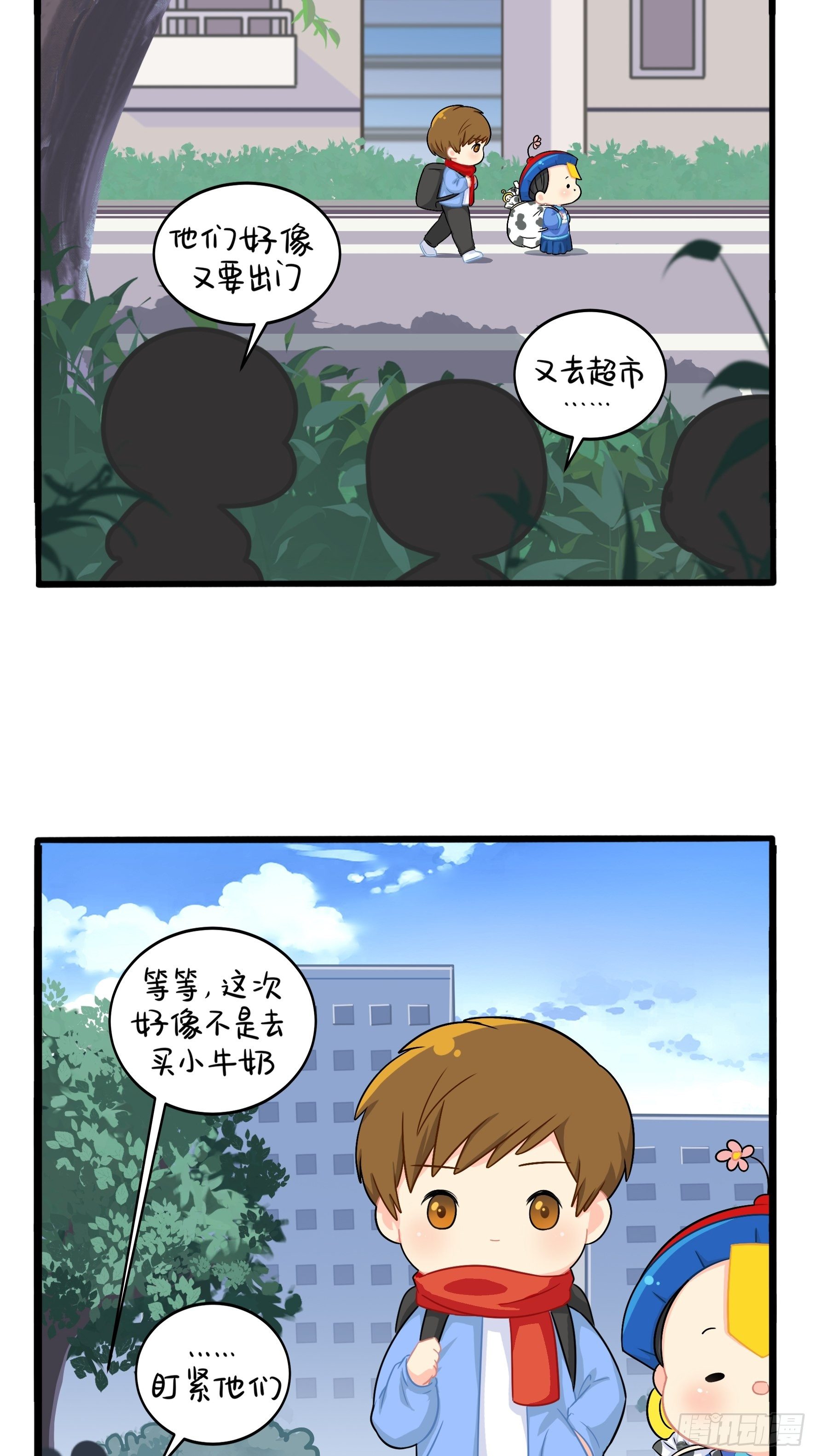 第二季第三话：我带你去找他。-第95话