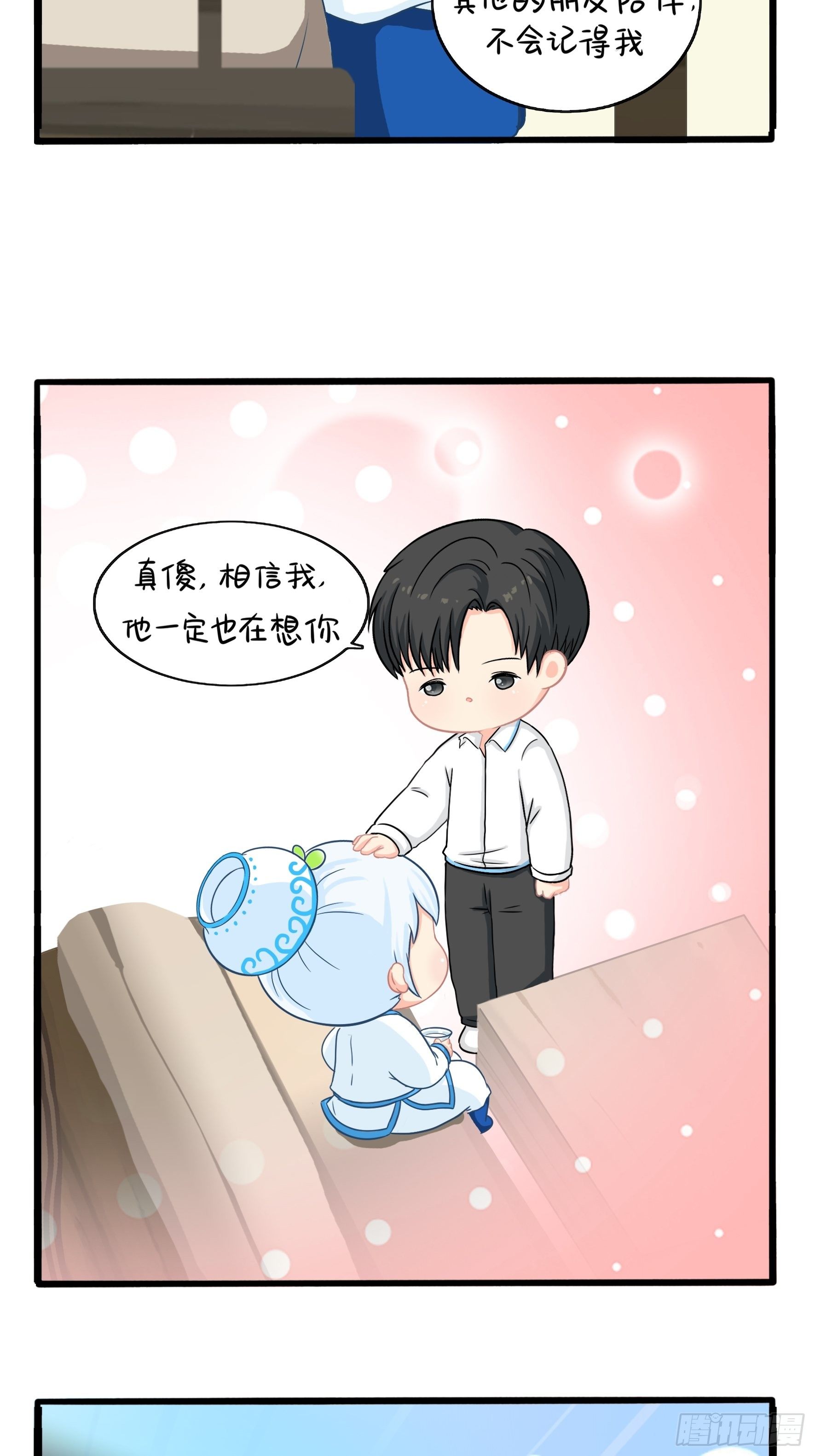 第二季第三话：我带你去找他。-第95话