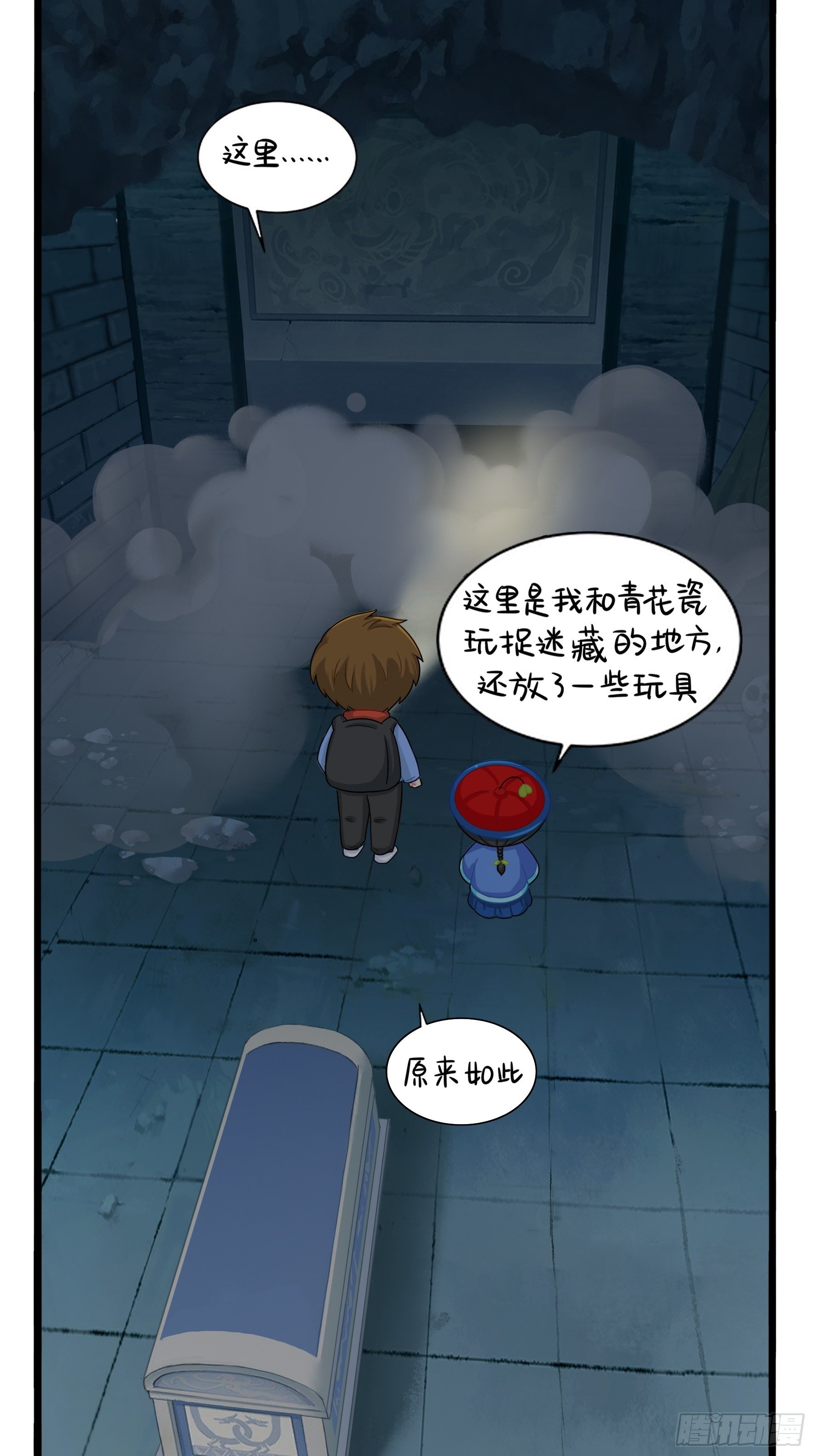 第二季第三话：我带你去找他。-第95话