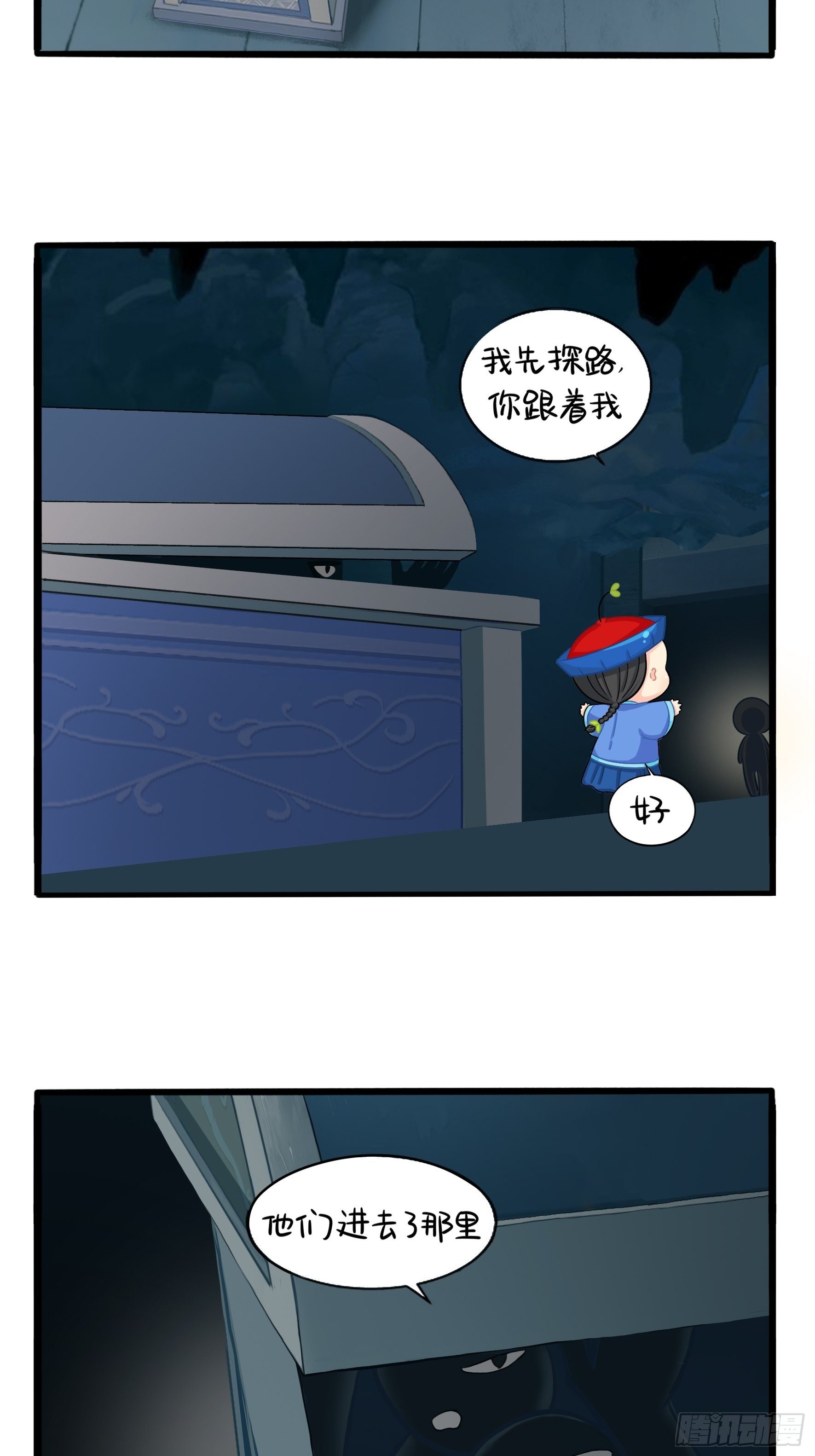 第二季第三话：我带你去找他。-第95话