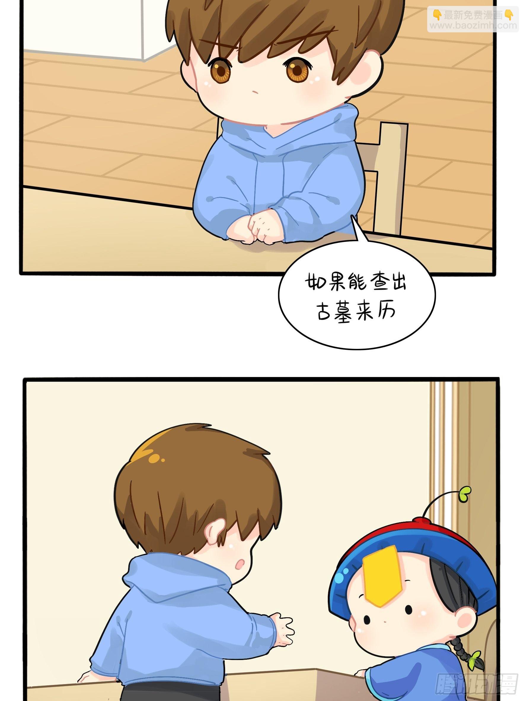 第二季第五话：古墓里一定有&hellip;&hellip;-第97话