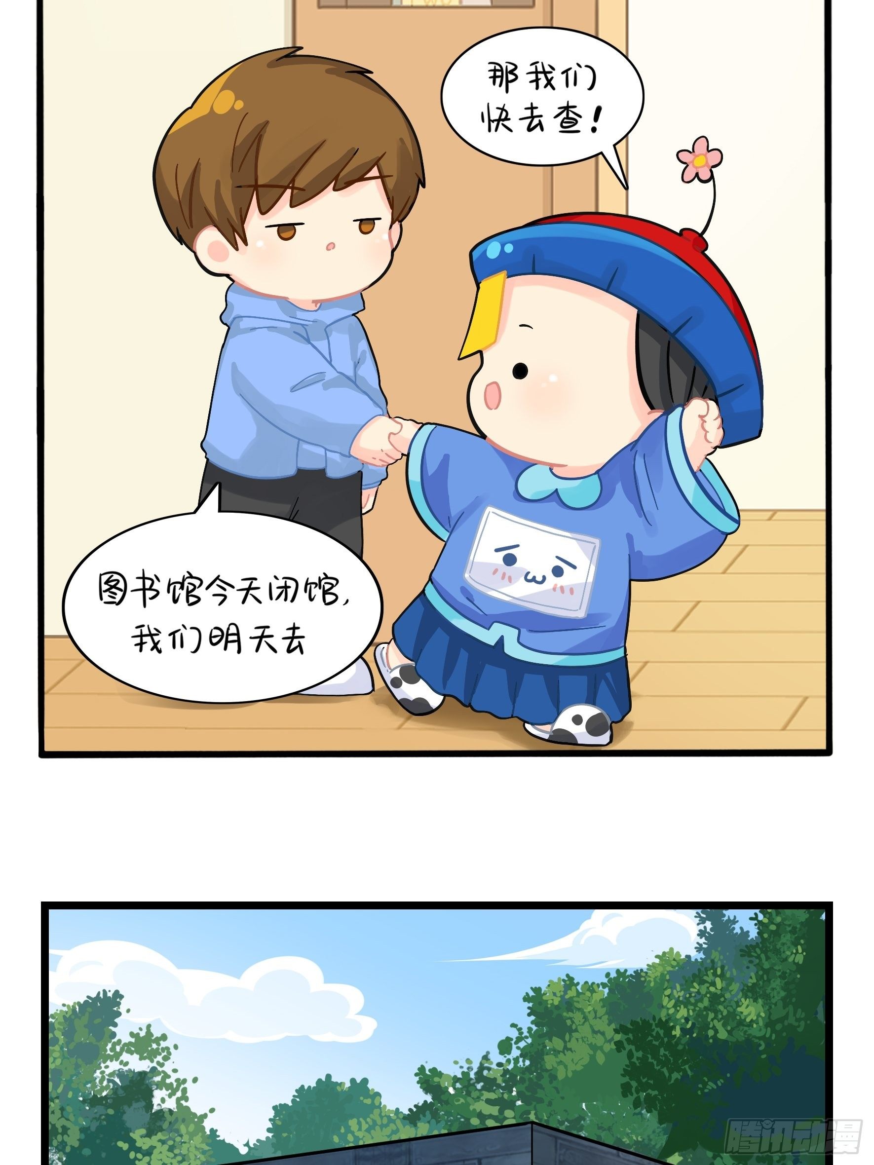 第二季第五话：古墓里一定有&hellip;&hellip;-第97话