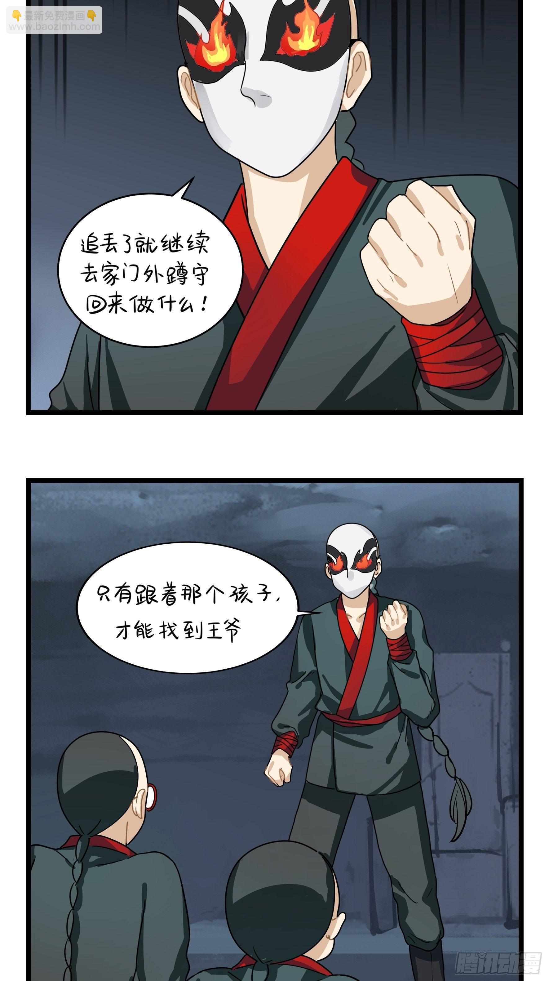 第二季第五话：古墓里一定有&hellip;&hellip;-第97话