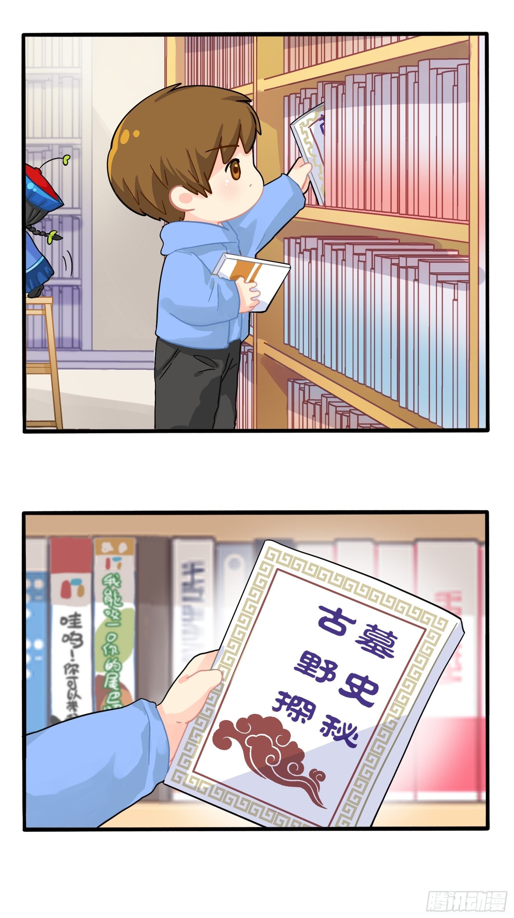 第二季第五话：古墓里一定有&hellip;&hellip;-第97话