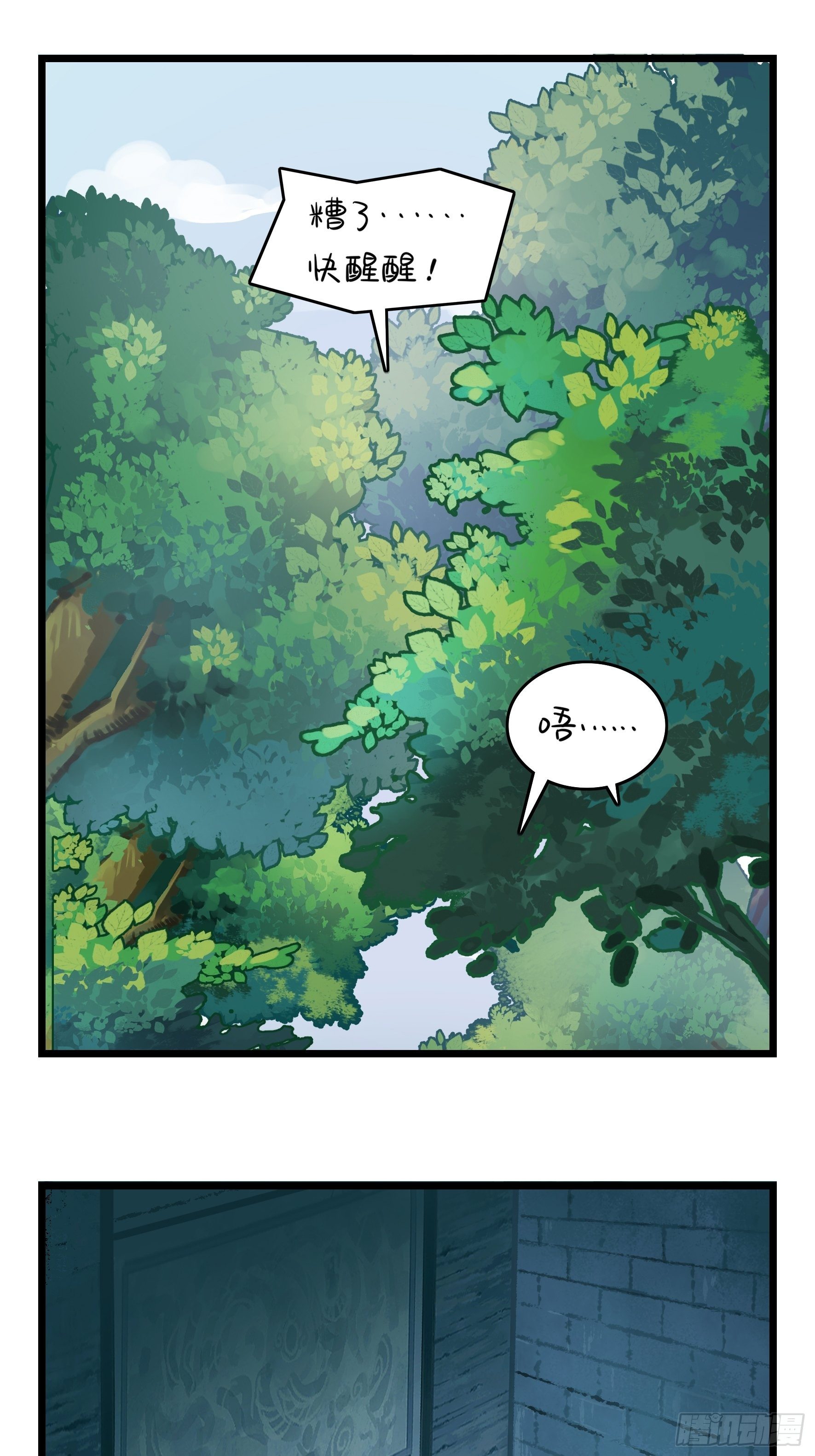 第二季第五话：古墓里一定有&hellip;&hellip;-第97话