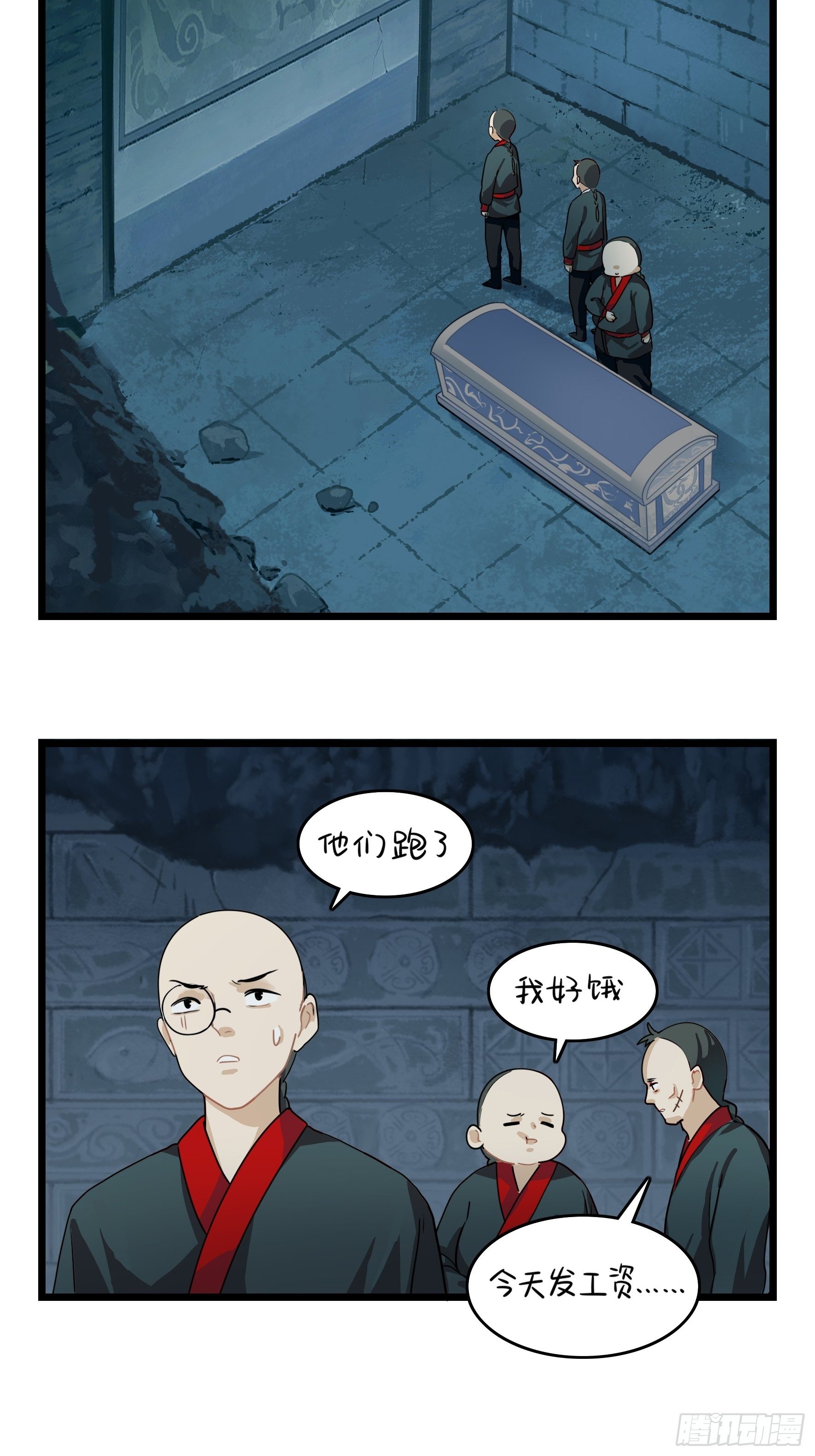 第二季第五话：古墓里一定有&hellip;&hellip;-第97话