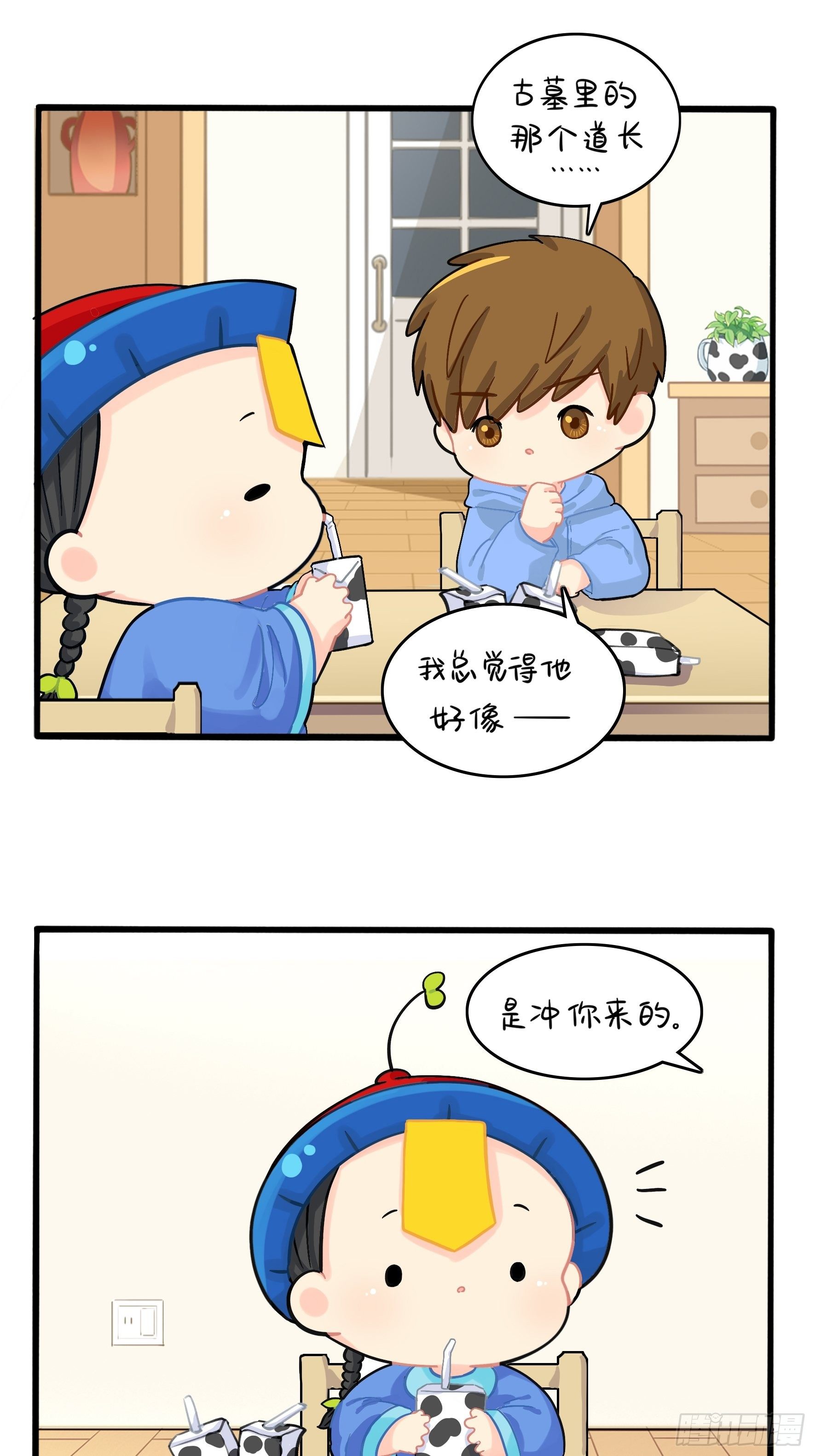 第二季第五话：古墓里一定有&hellip;&hellip;-第97话