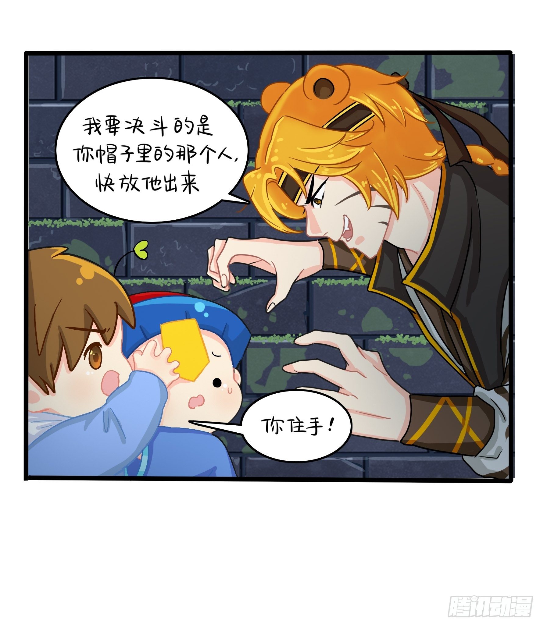 第二季第七话：三方混战-第99话