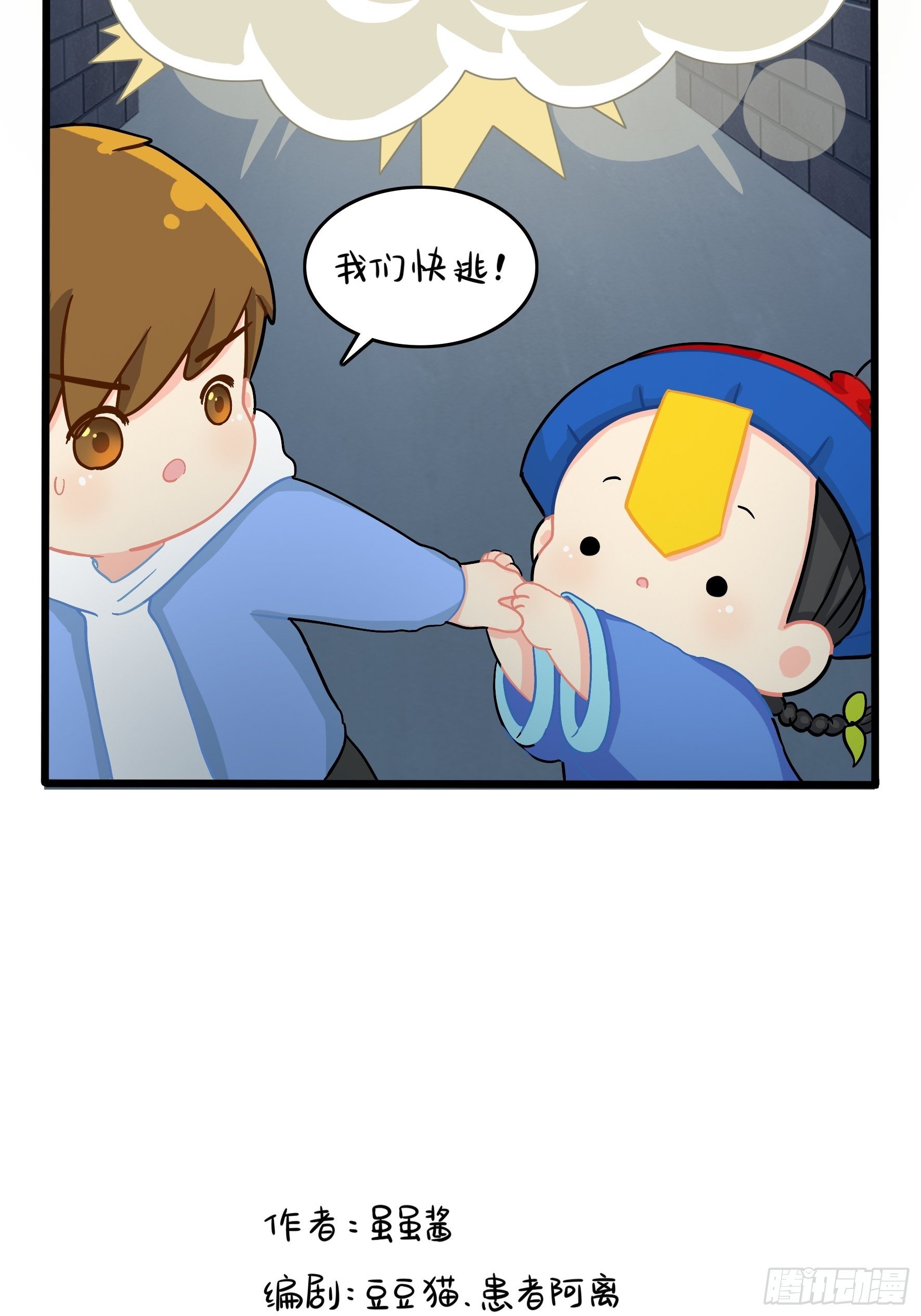 第二季第七话：三方混战-第99话