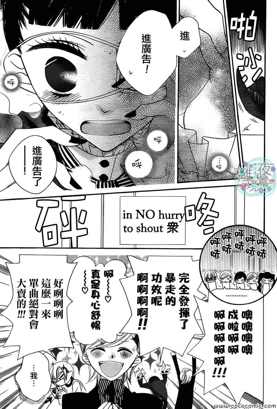 覆面noise - 第11話 - 2