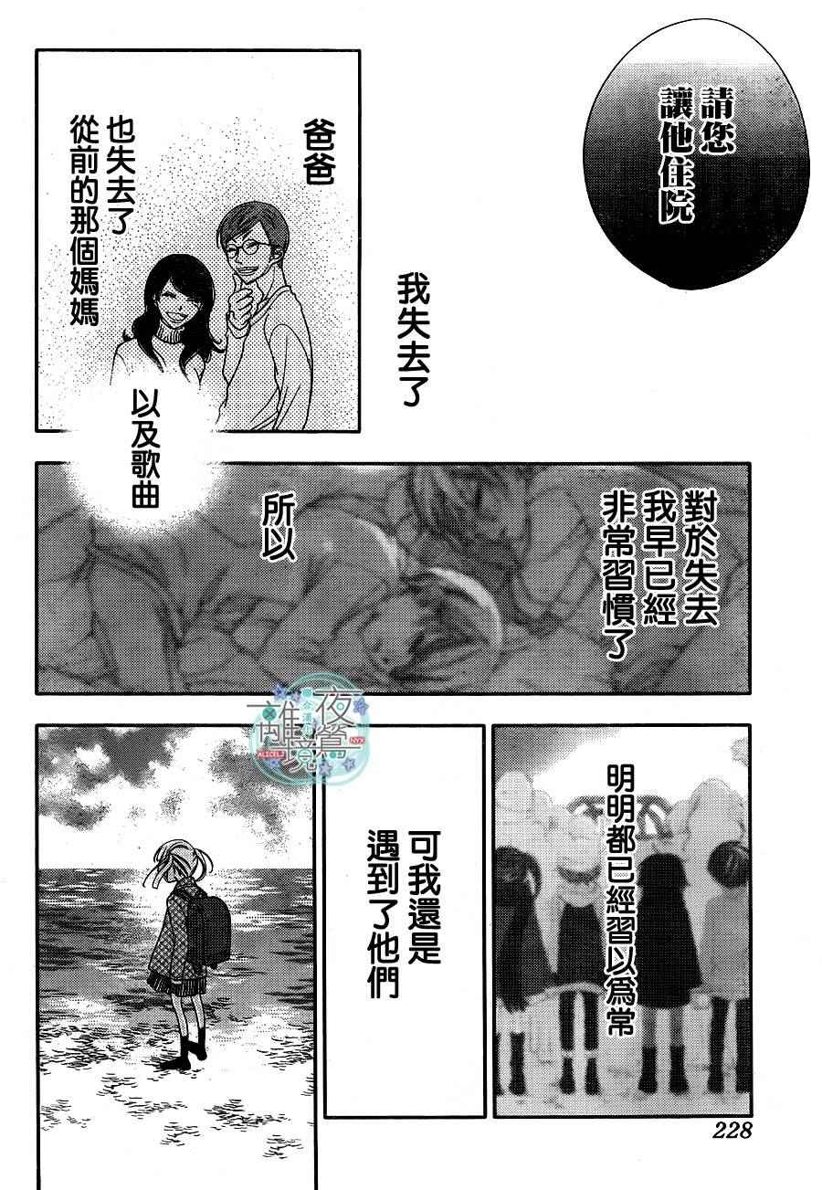 覆面noise - 第51話 - 6